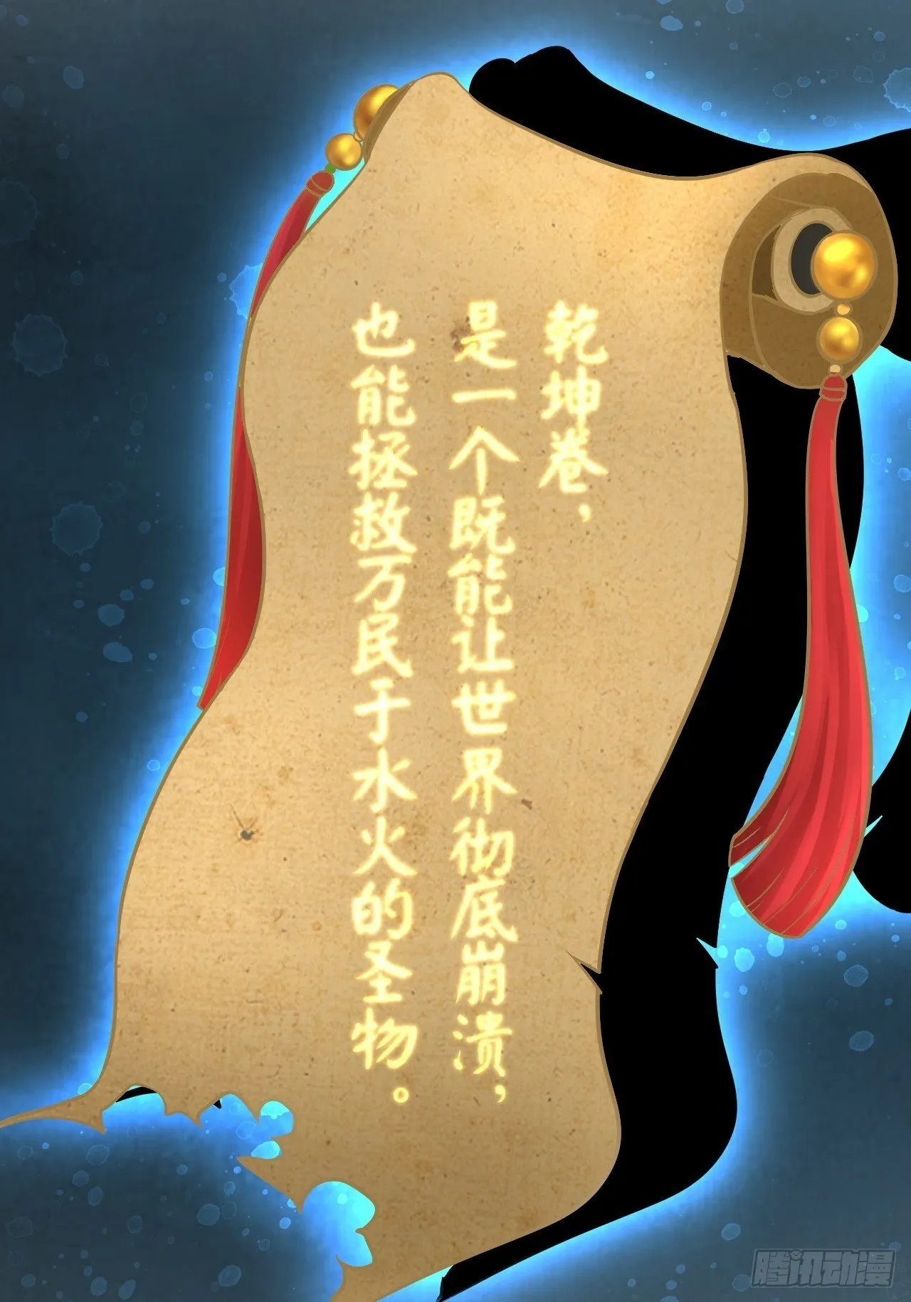 第4话 萌崽 第40页