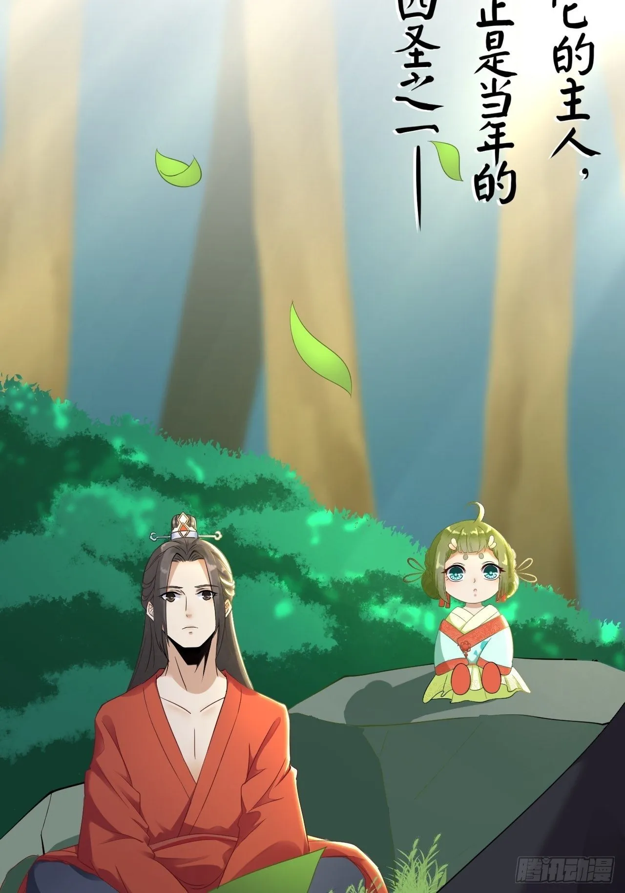 第4话 萌崽 第42页