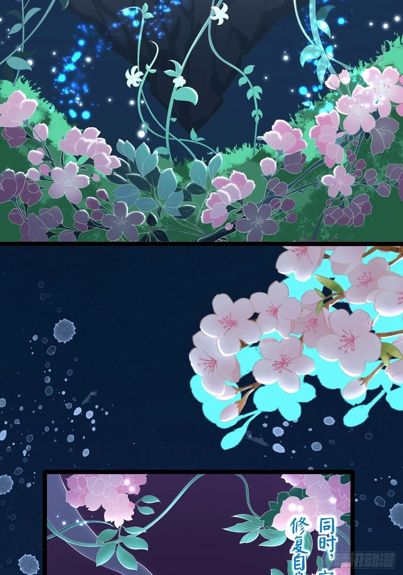 第5话 乾坤卷 第7页