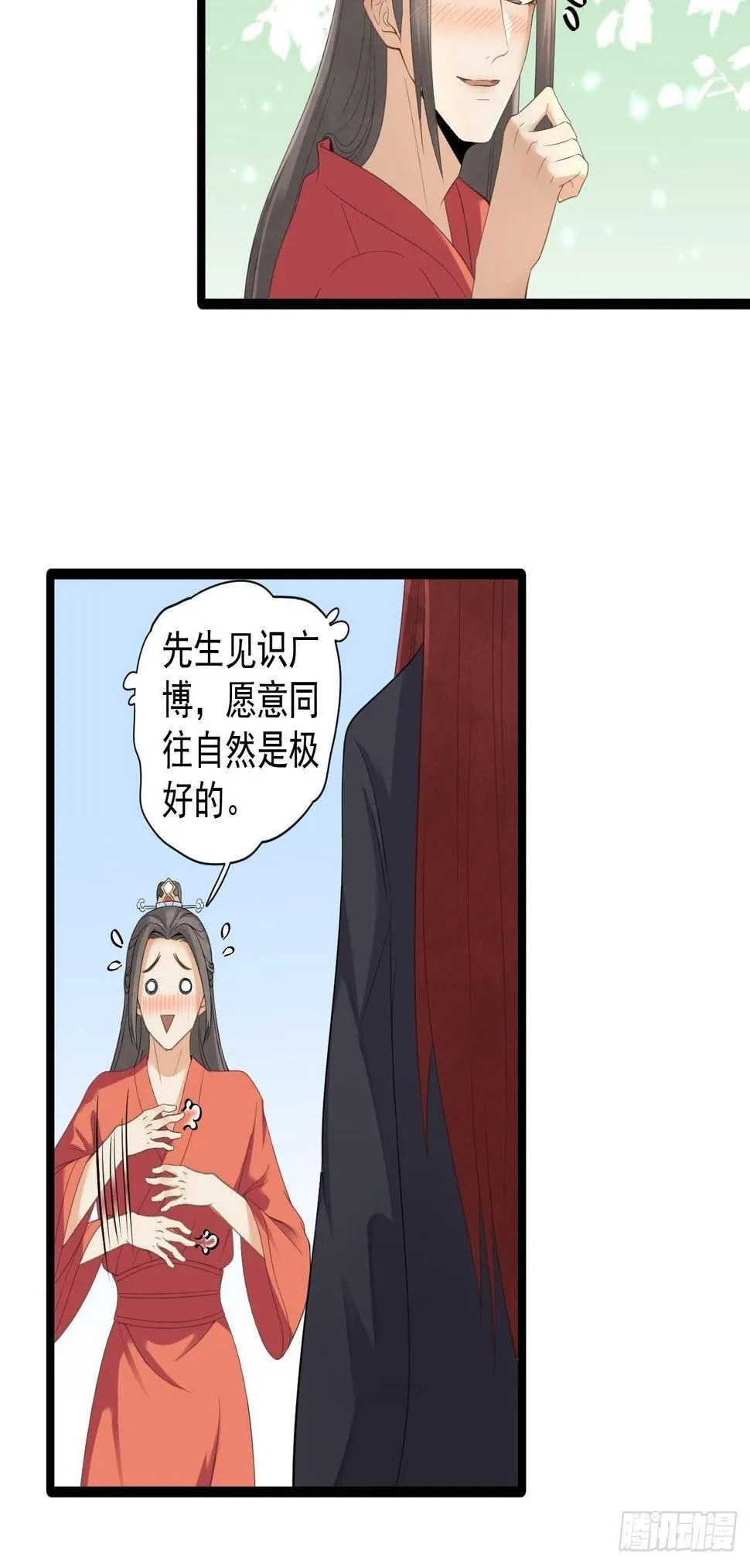 第5话 乾坤卷 第16页