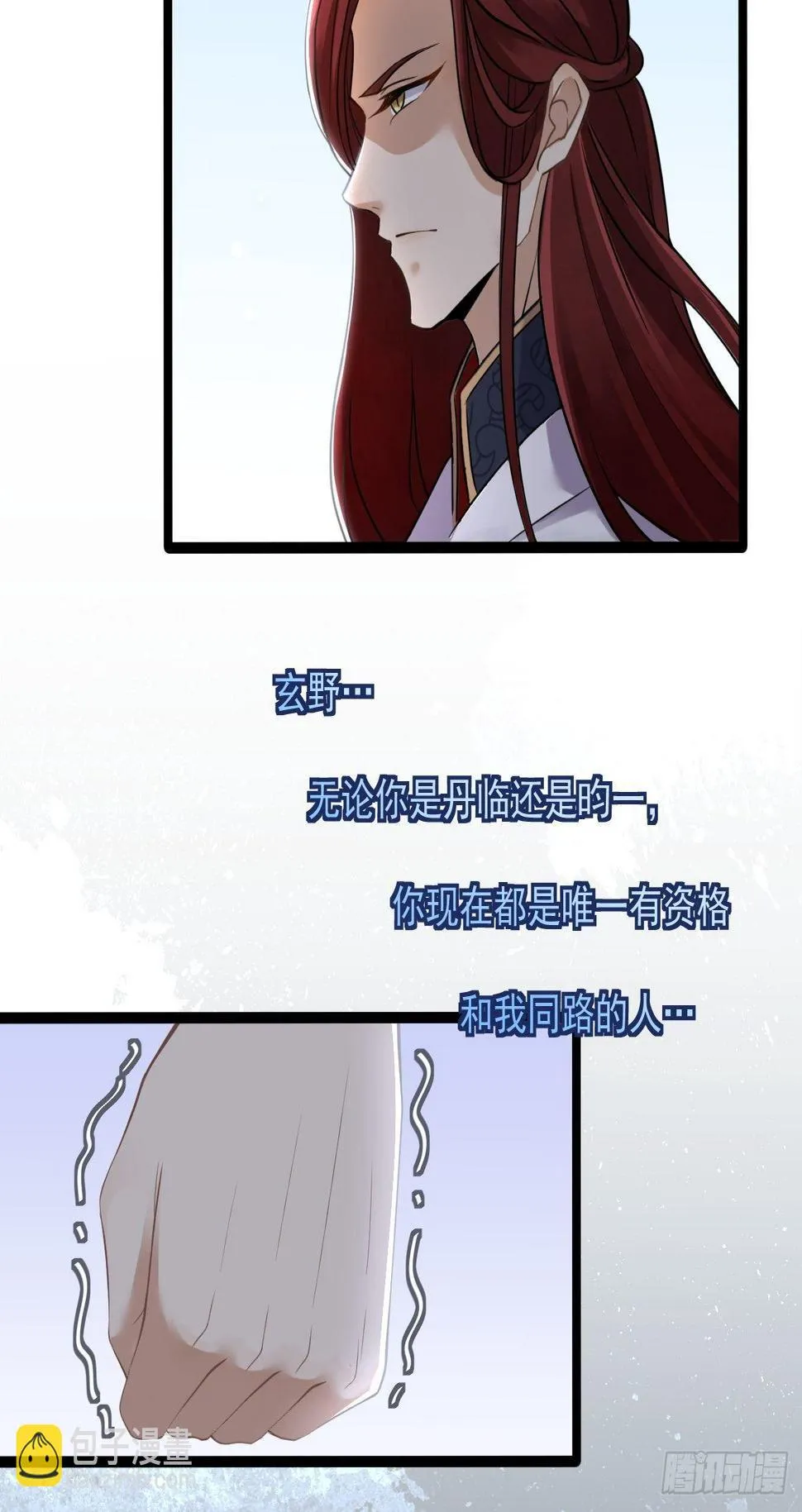 第5话 乾坤卷 第20页