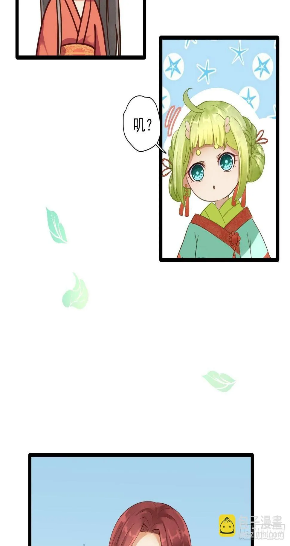 第5话 乾坤卷 第27页