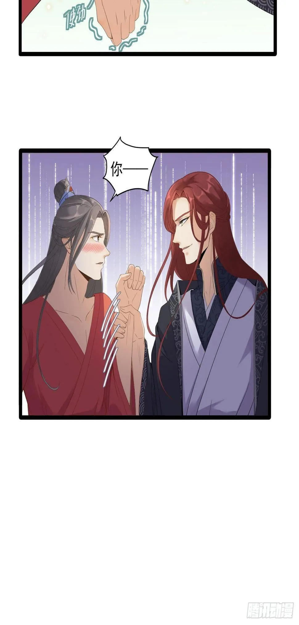 第5话 乾坤卷 第30页