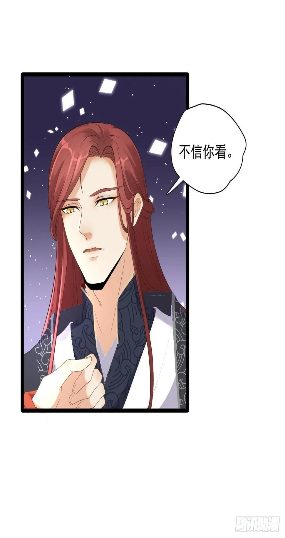 第5话 乾坤卷 第31页