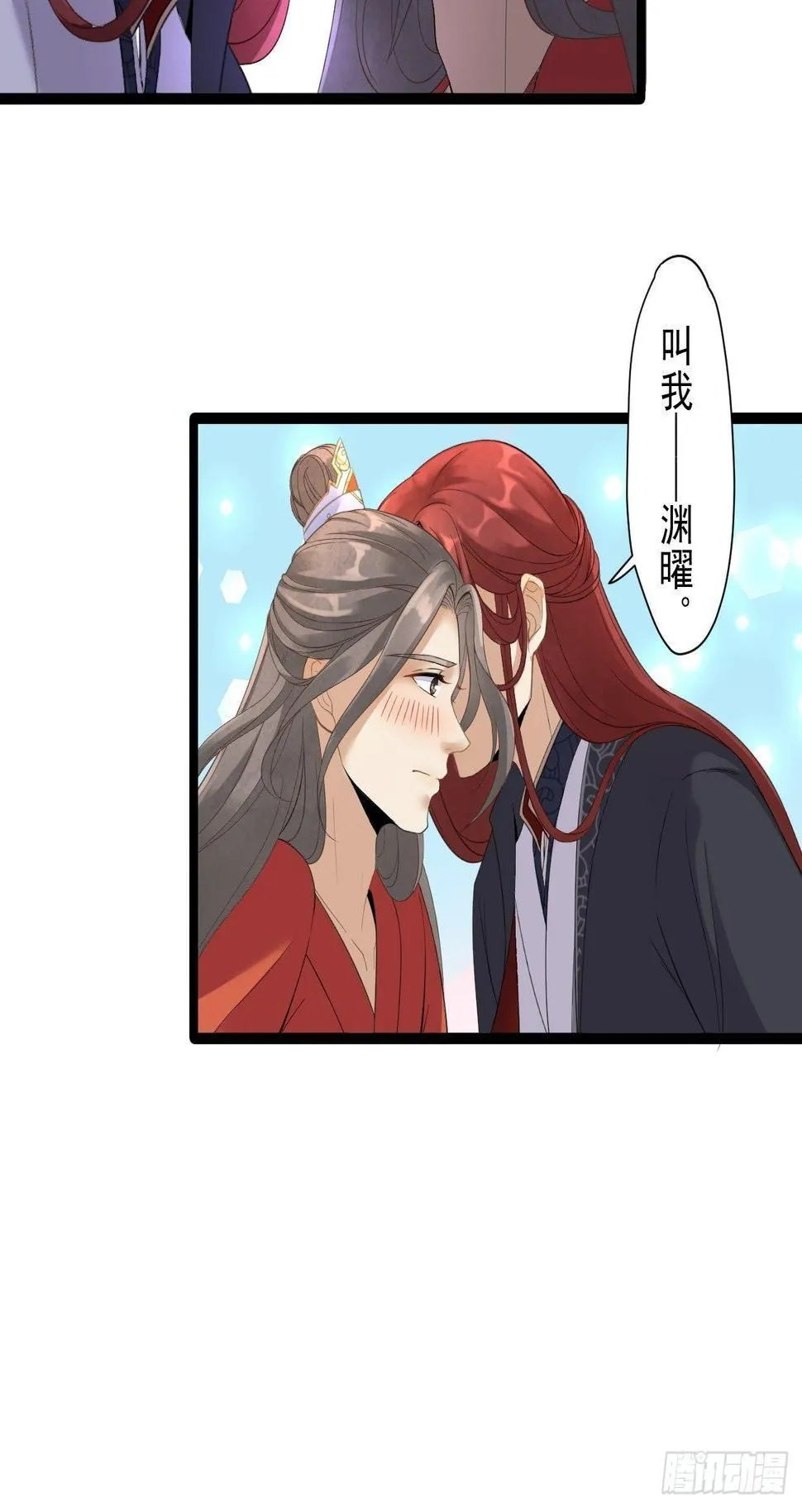 第5话 乾坤卷 第41页