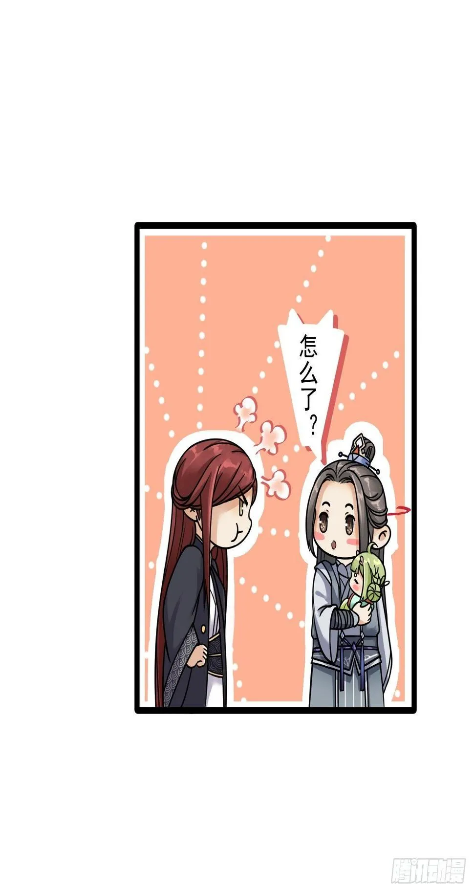 第6话 吃醋 第5页