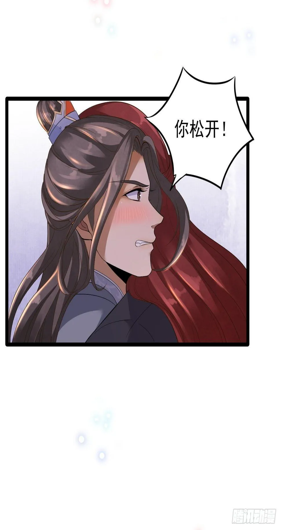 第6话 吃醋 第12页