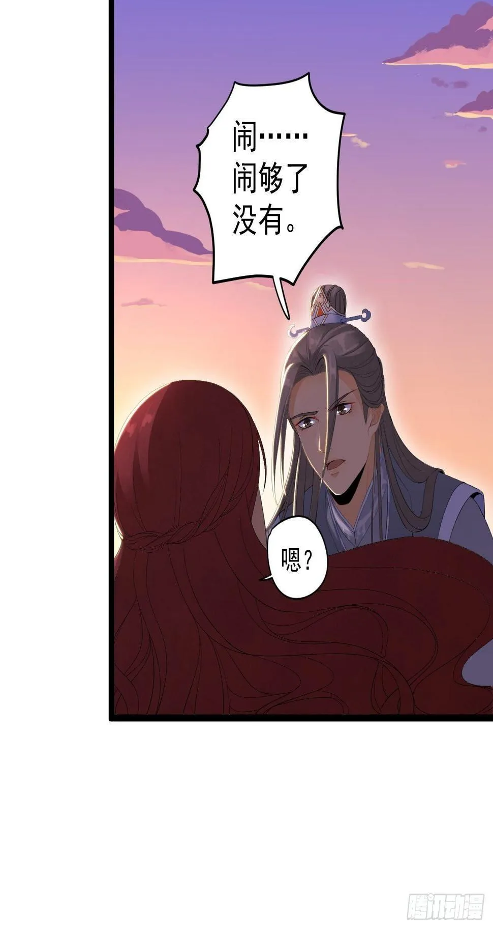 第6话 吃醋 第19页