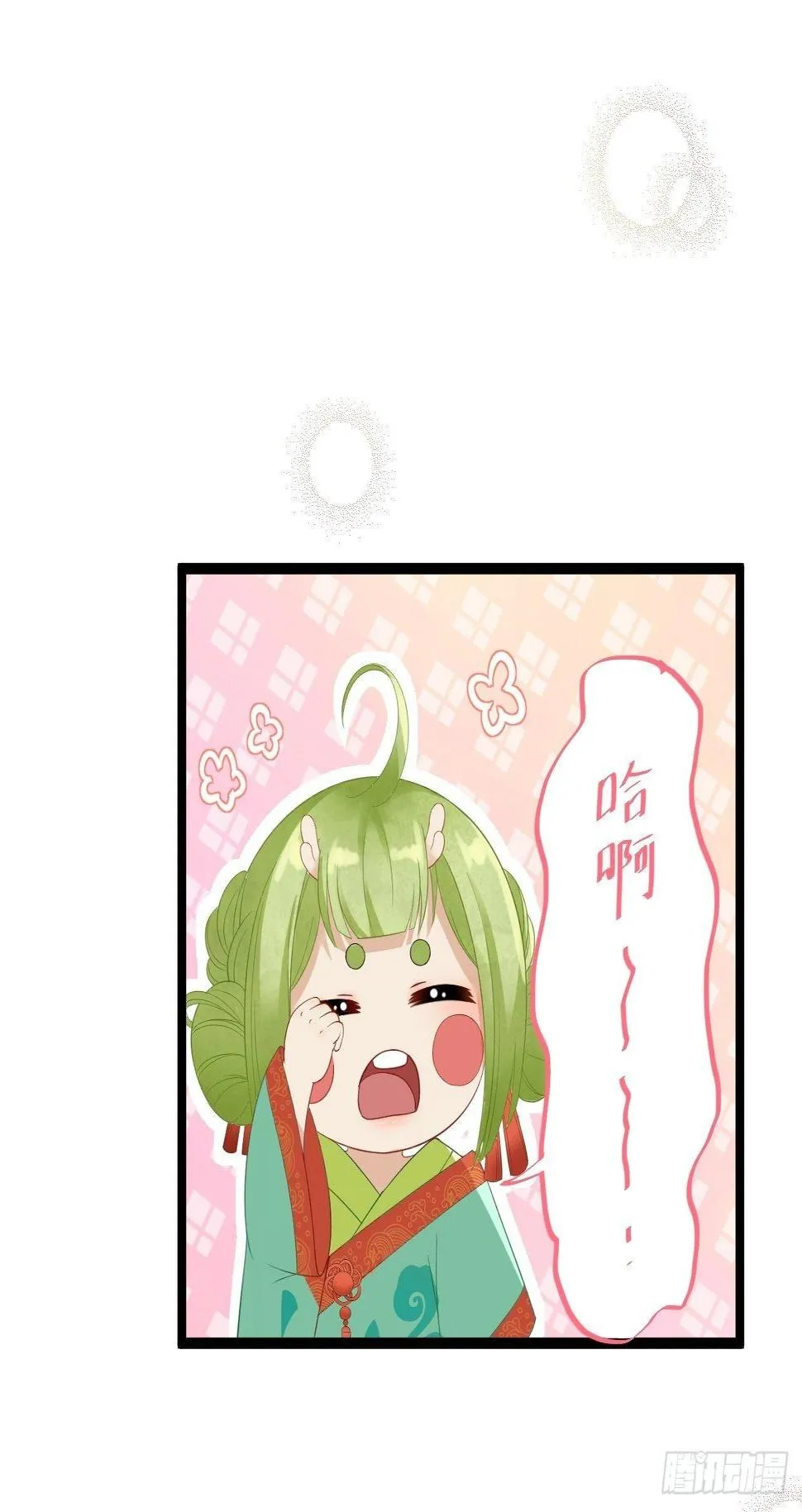 第6话 吃醋 第27页