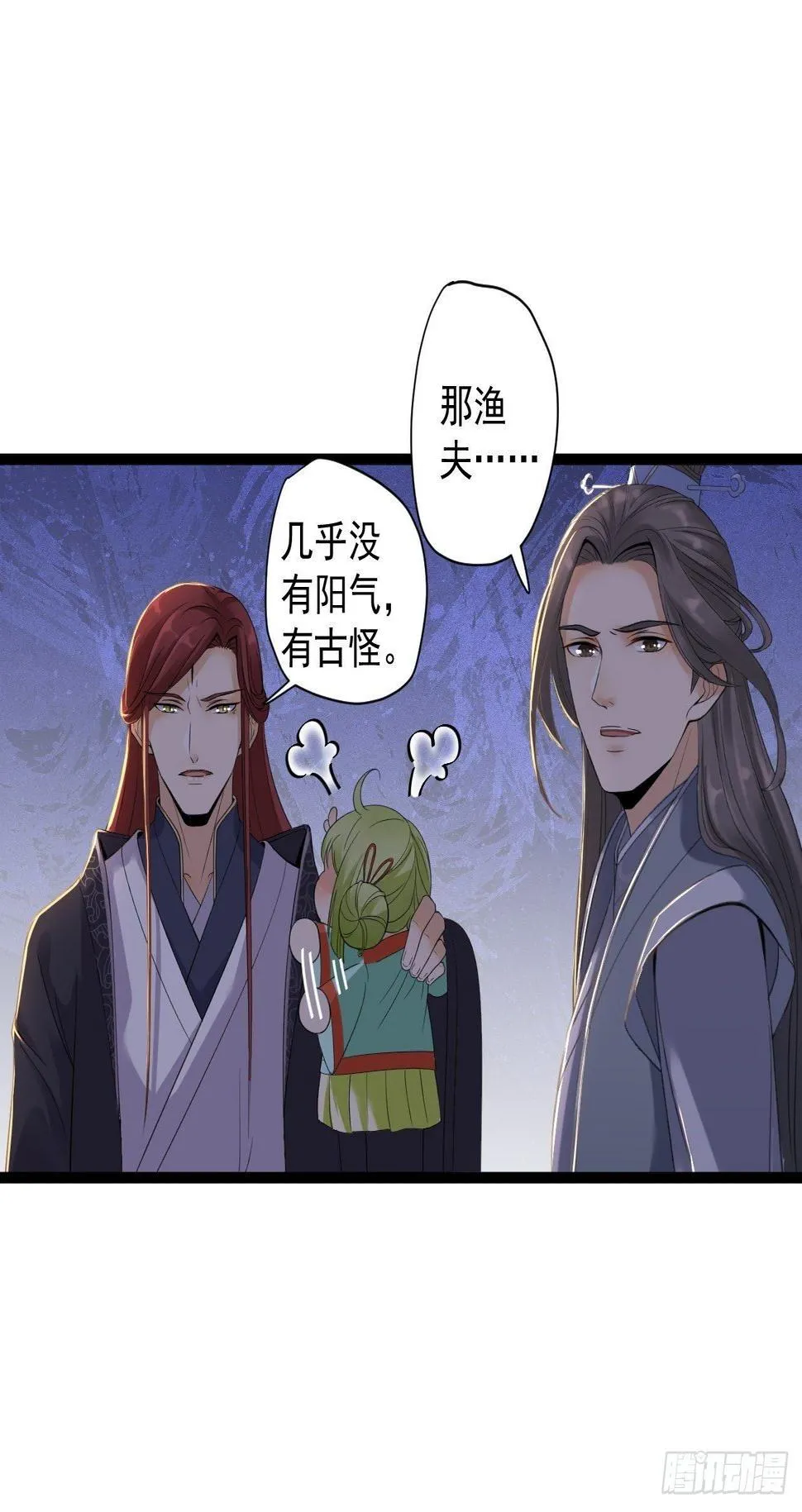 第6话 吃醋 第36页