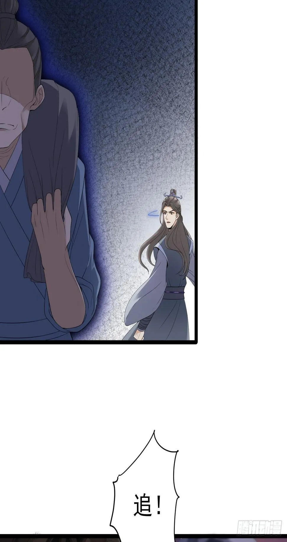 第6话 吃醋 第46页