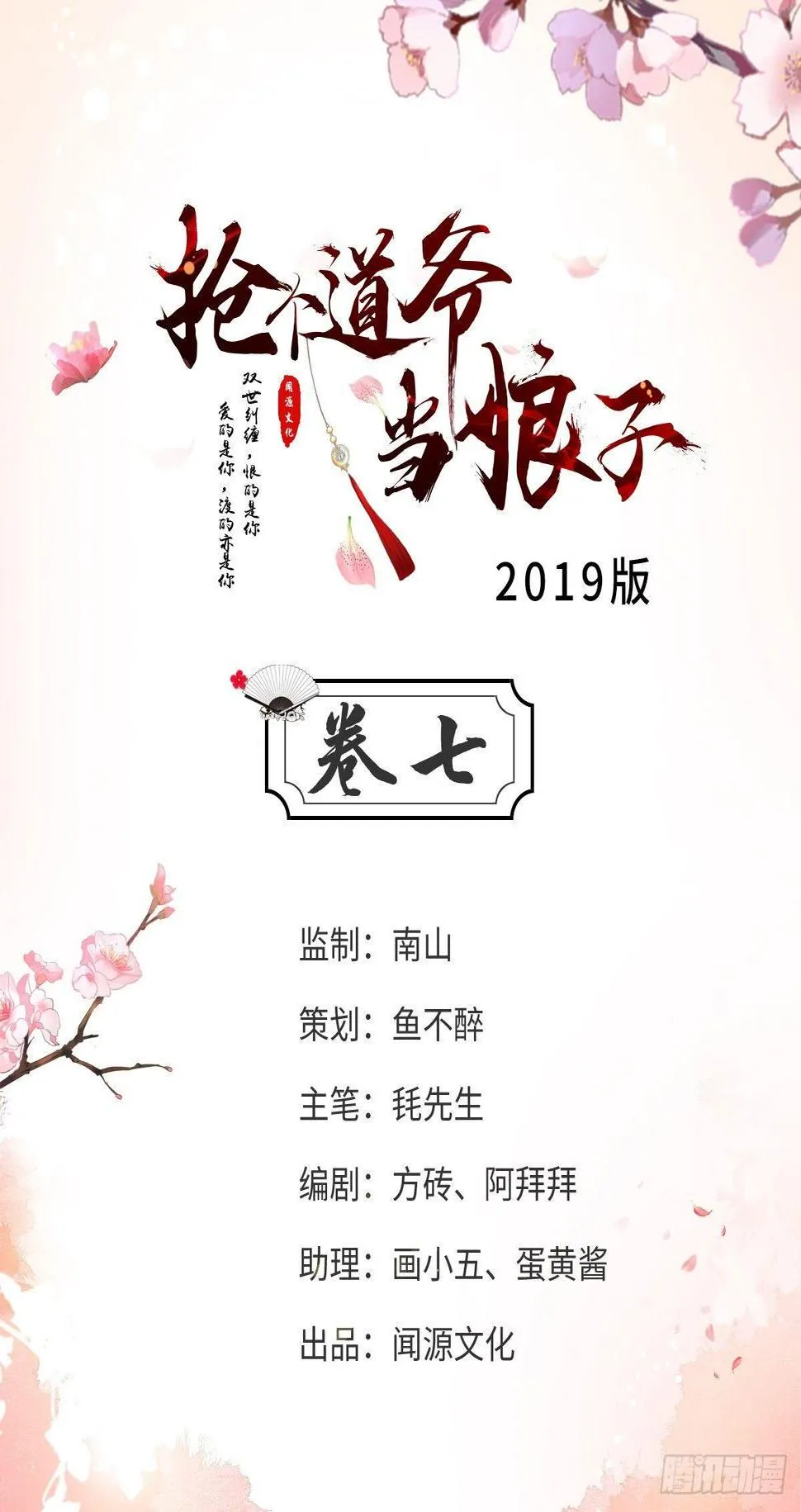 第7话 失踪 第2页