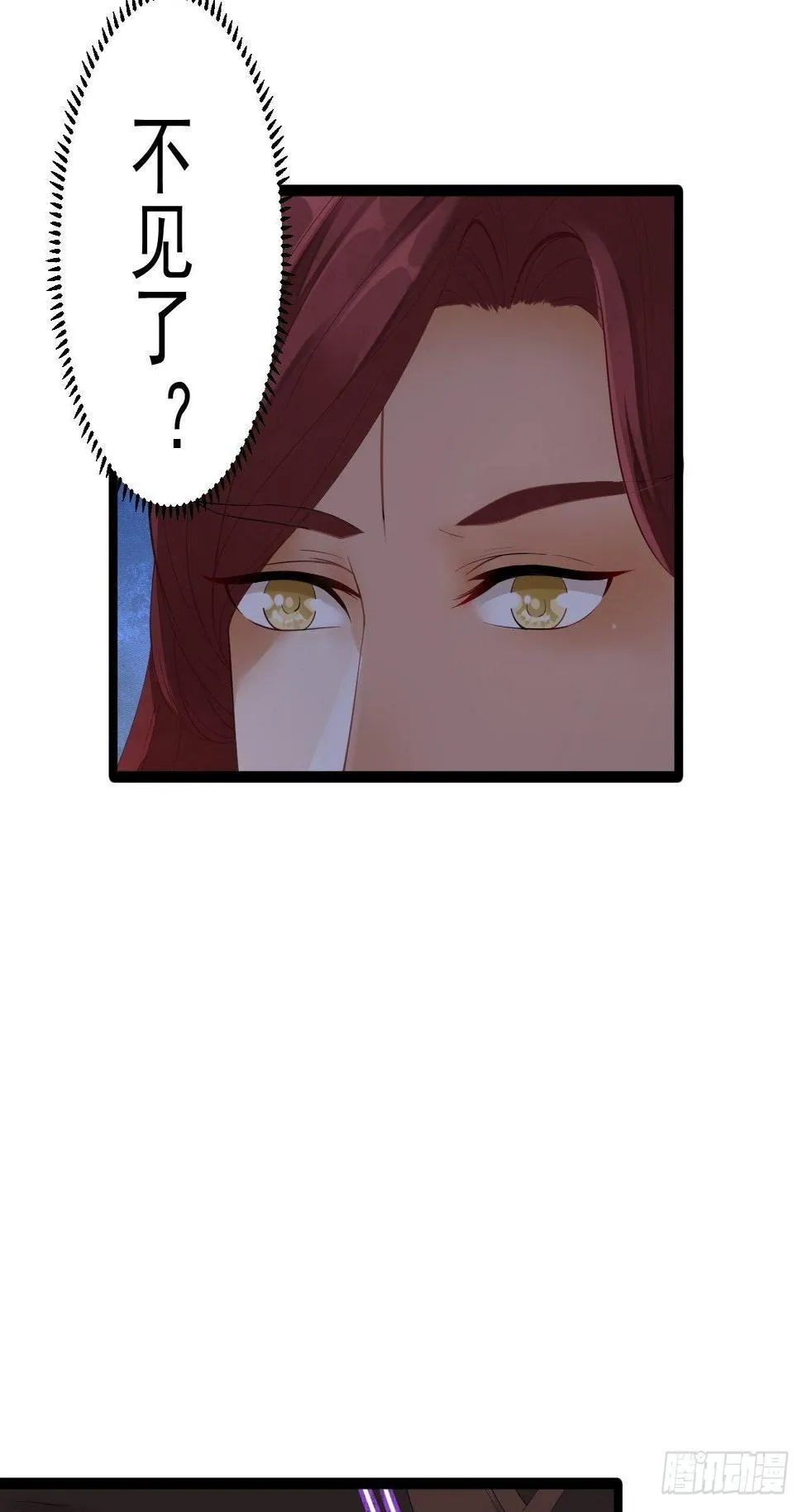 第7话 失踪 第5页