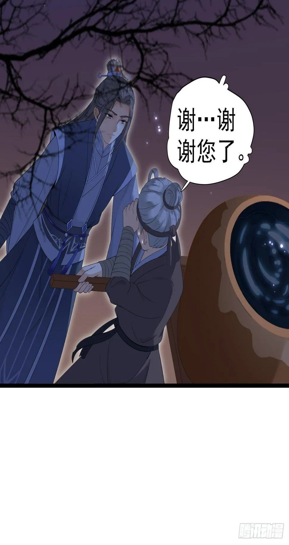 第7话 失踪 第11页