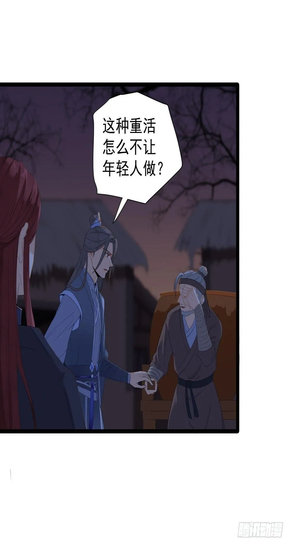 第7话 失踪 第12页