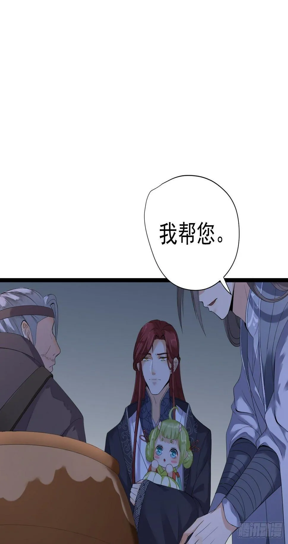 第7话 失踪 第14页