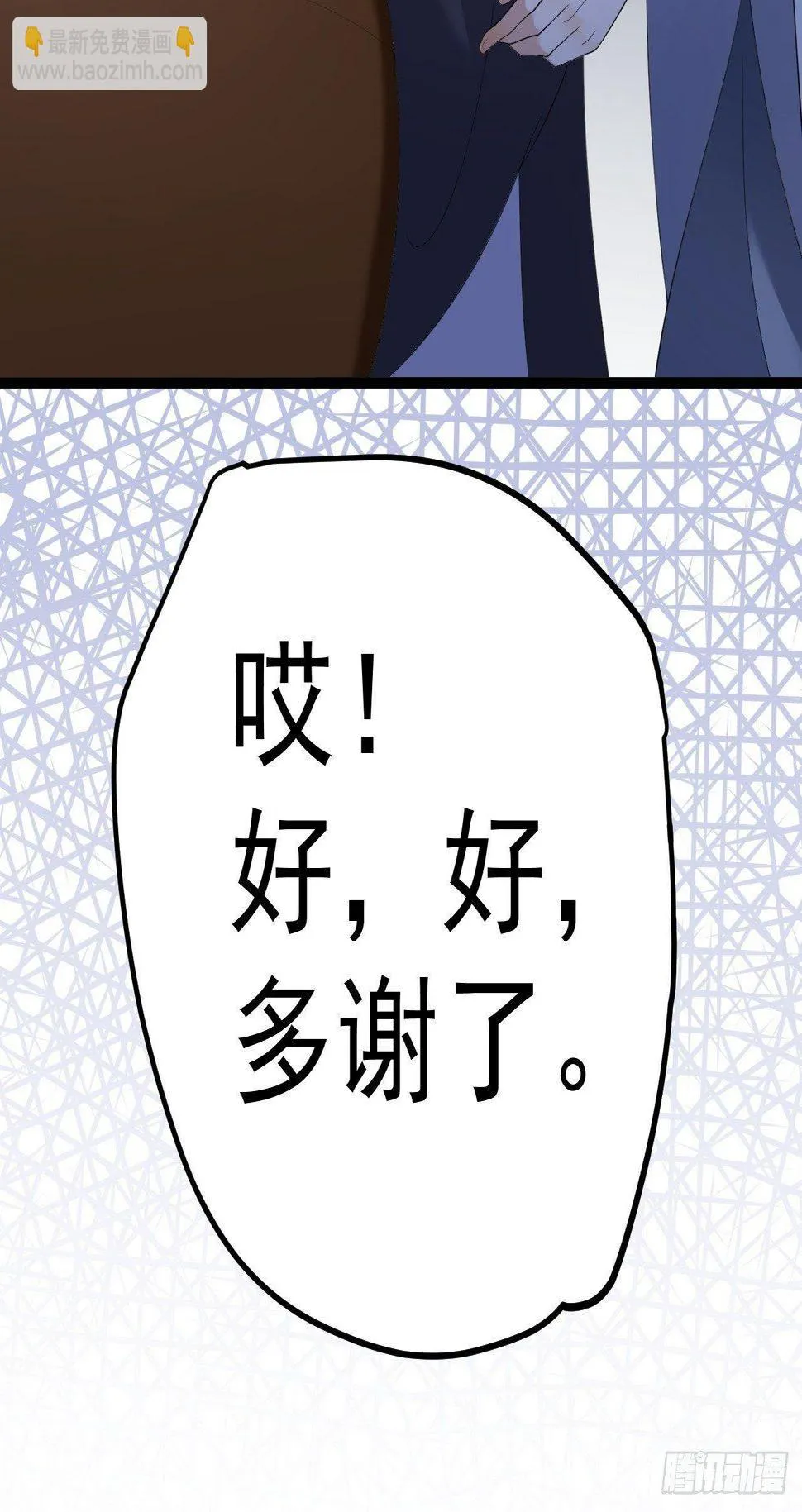 第7话 失踪 第15页