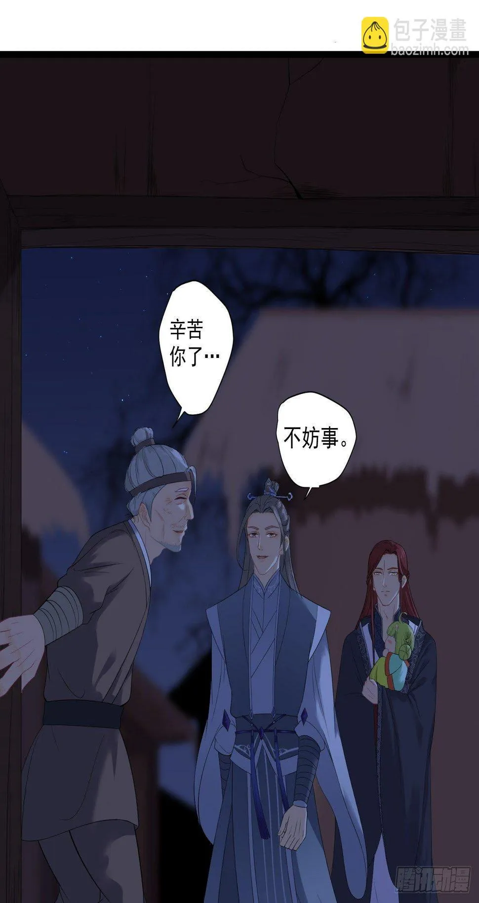 第7话 失踪 第20页