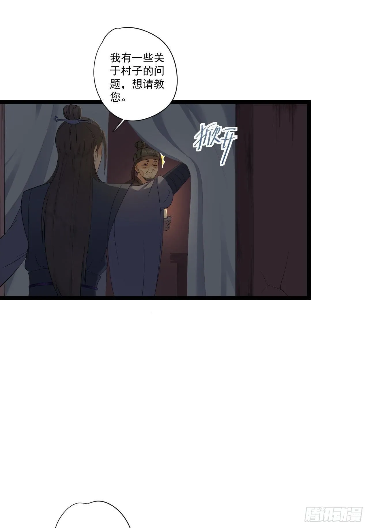 第7话 失踪 第31页