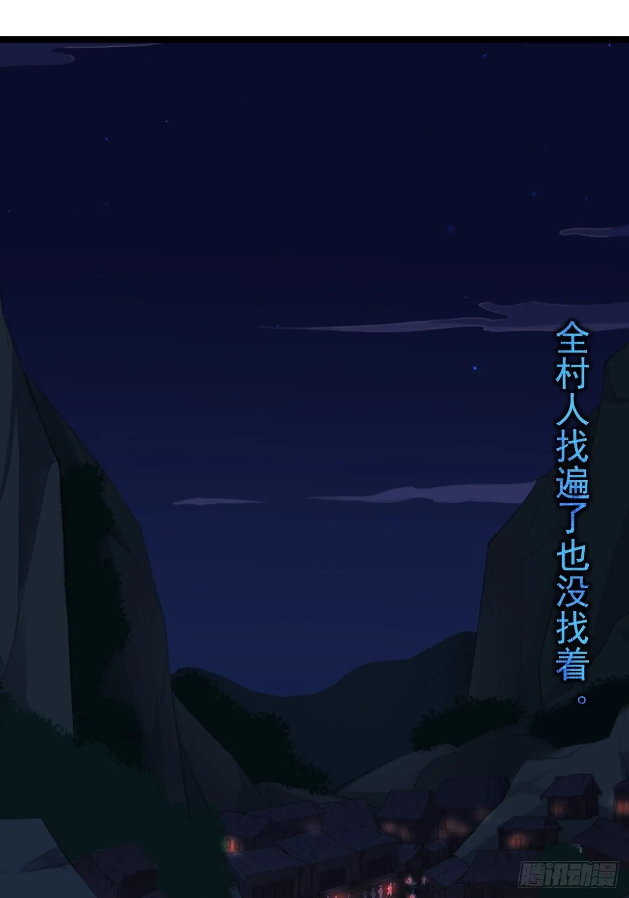 第7话 失踪 第36页
