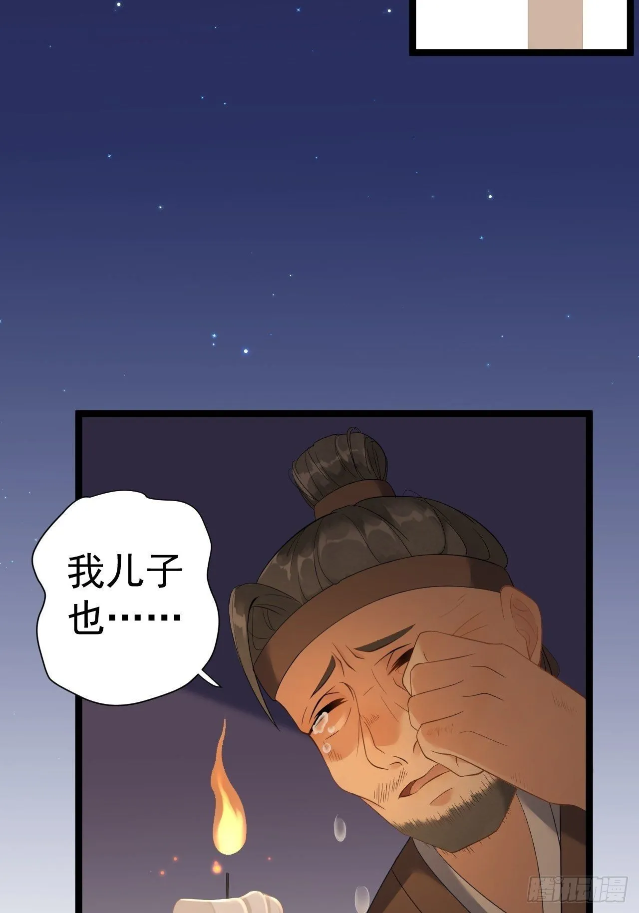 第7话 失踪 第39页