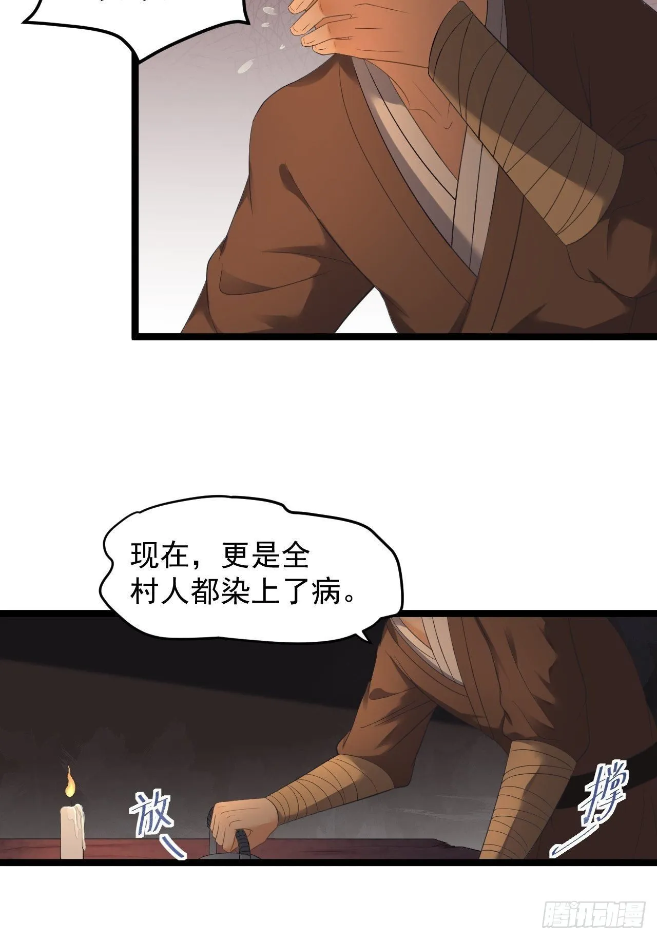 第7话 失踪 第43页