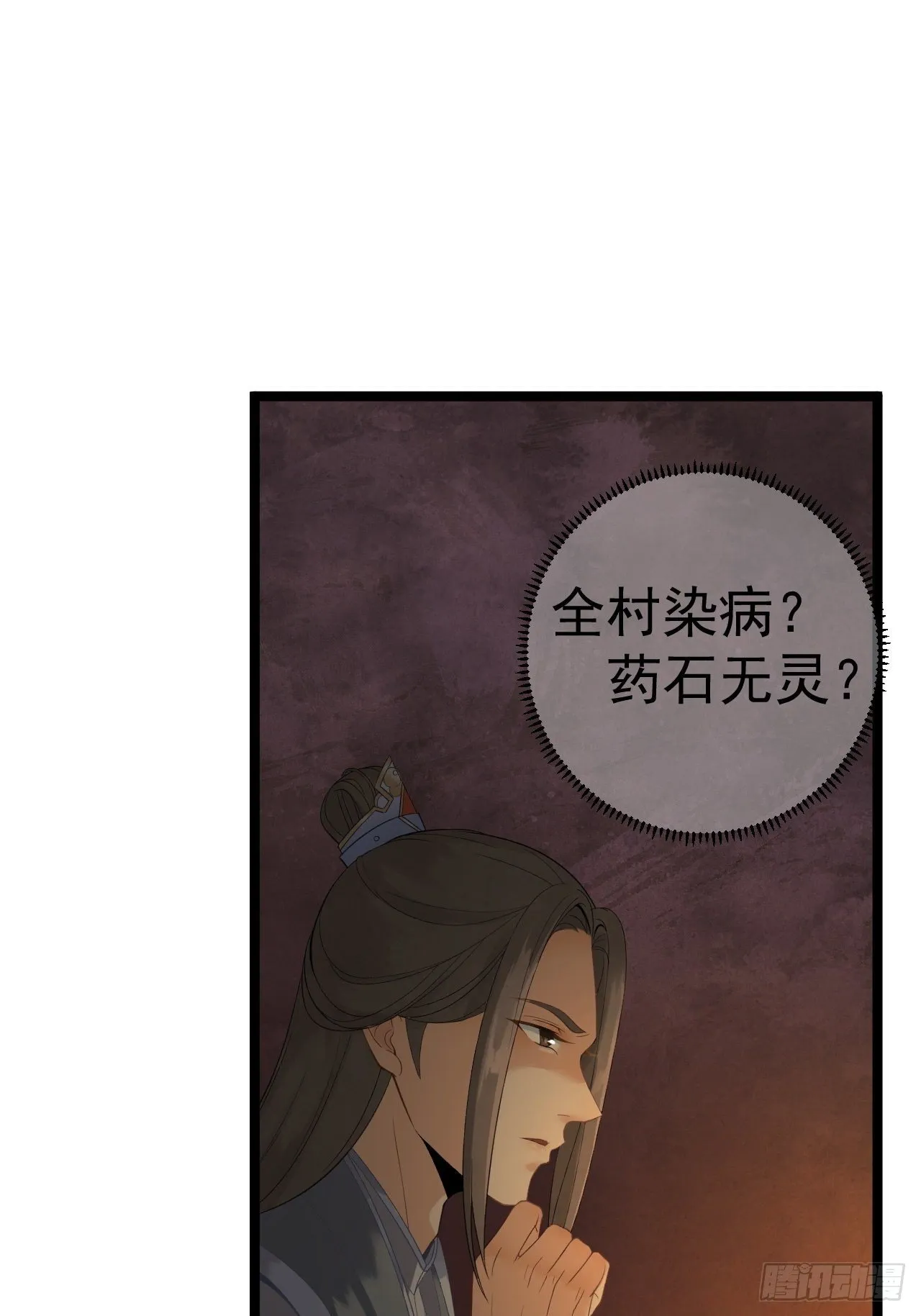 第7话 失踪 第45页