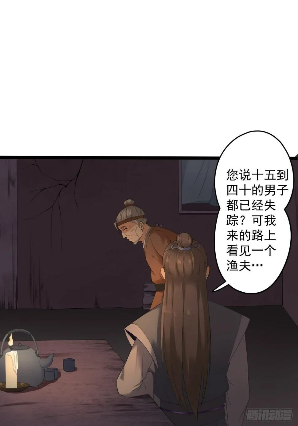 第8话 抱我吧！ 第6页