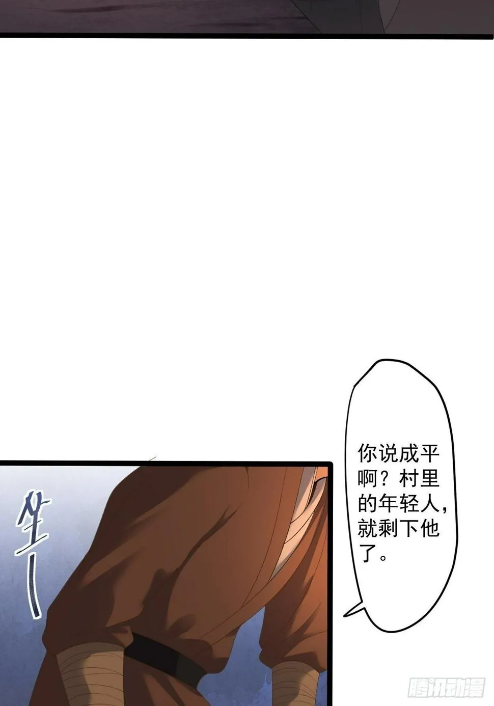 第8话 抱我吧！ 第7页
