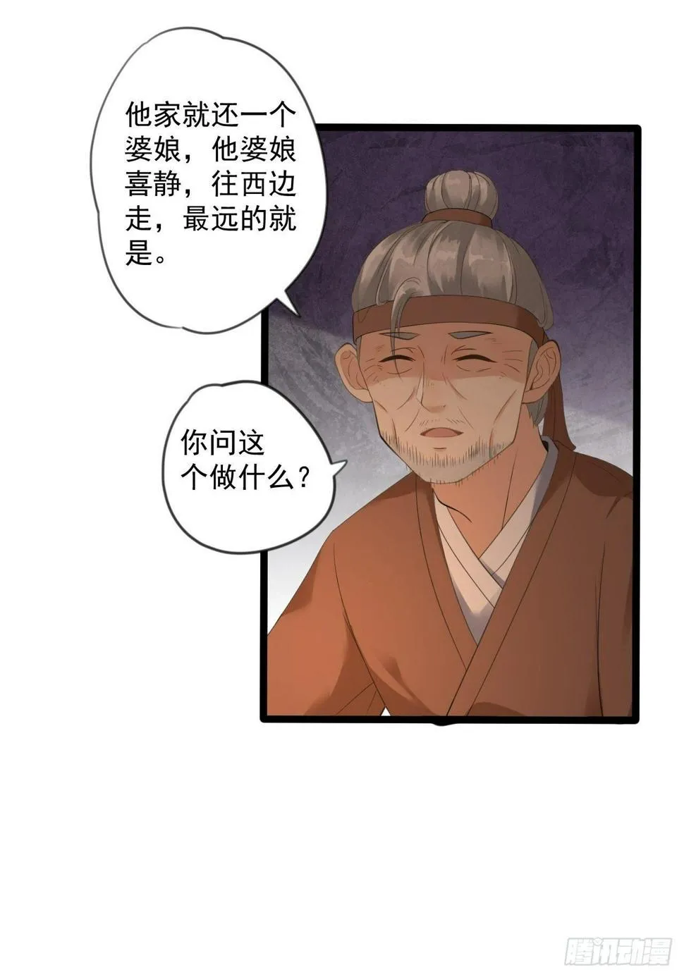第8话 抱我吧！ 第11页