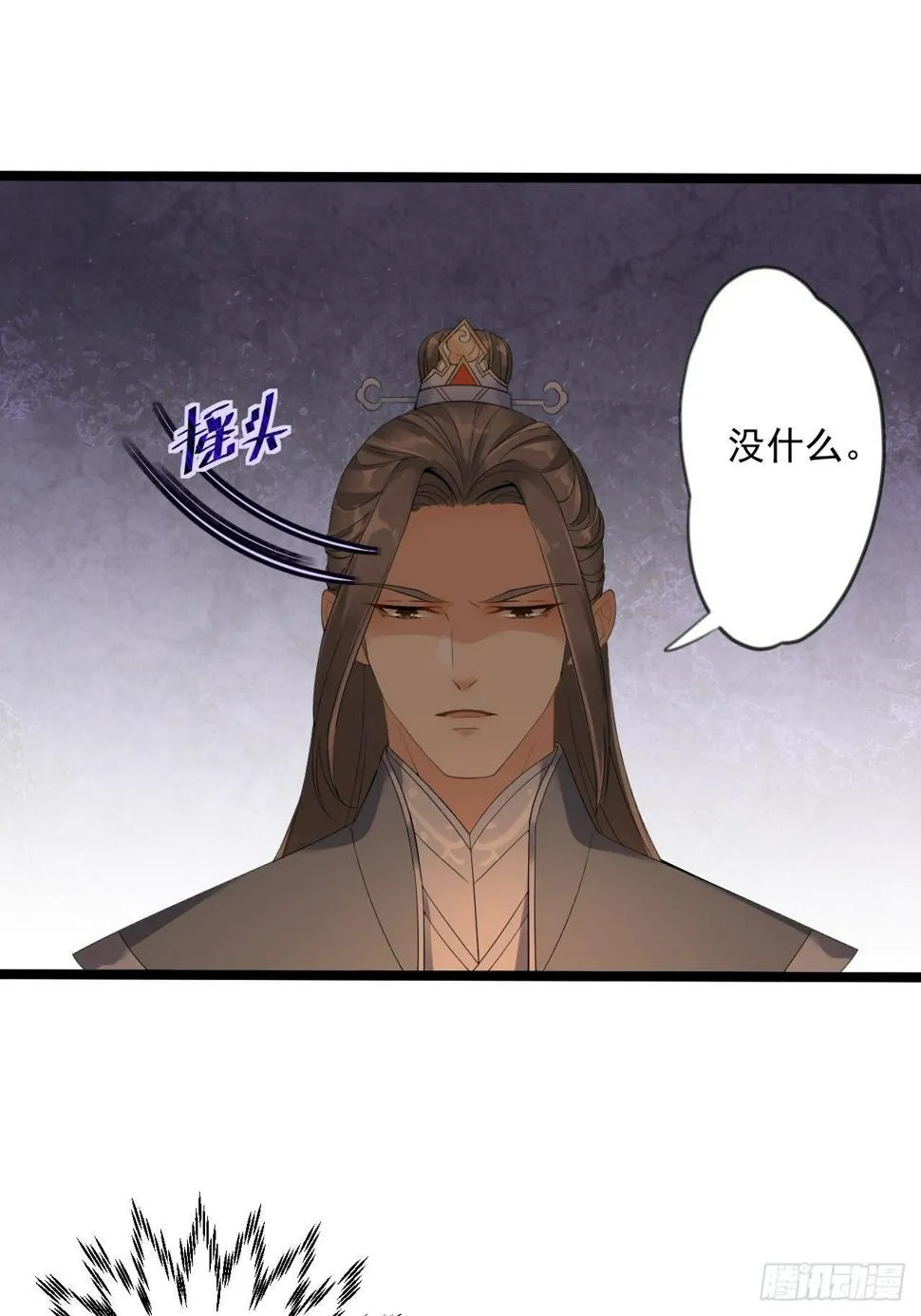 第8话 抱我吧！ 第12页