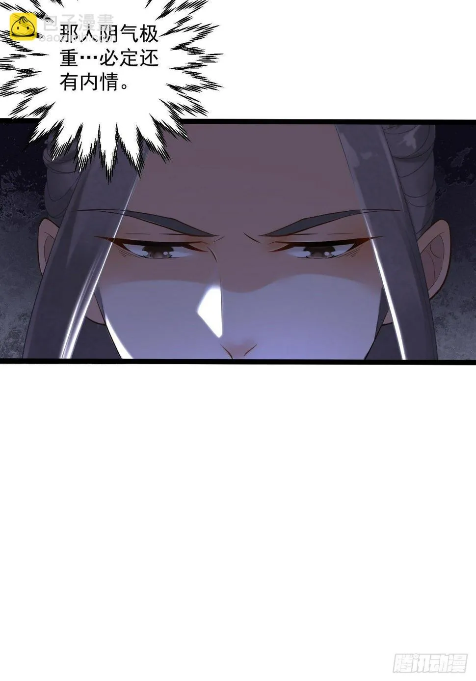 第8话 抱我吧！ 第13页