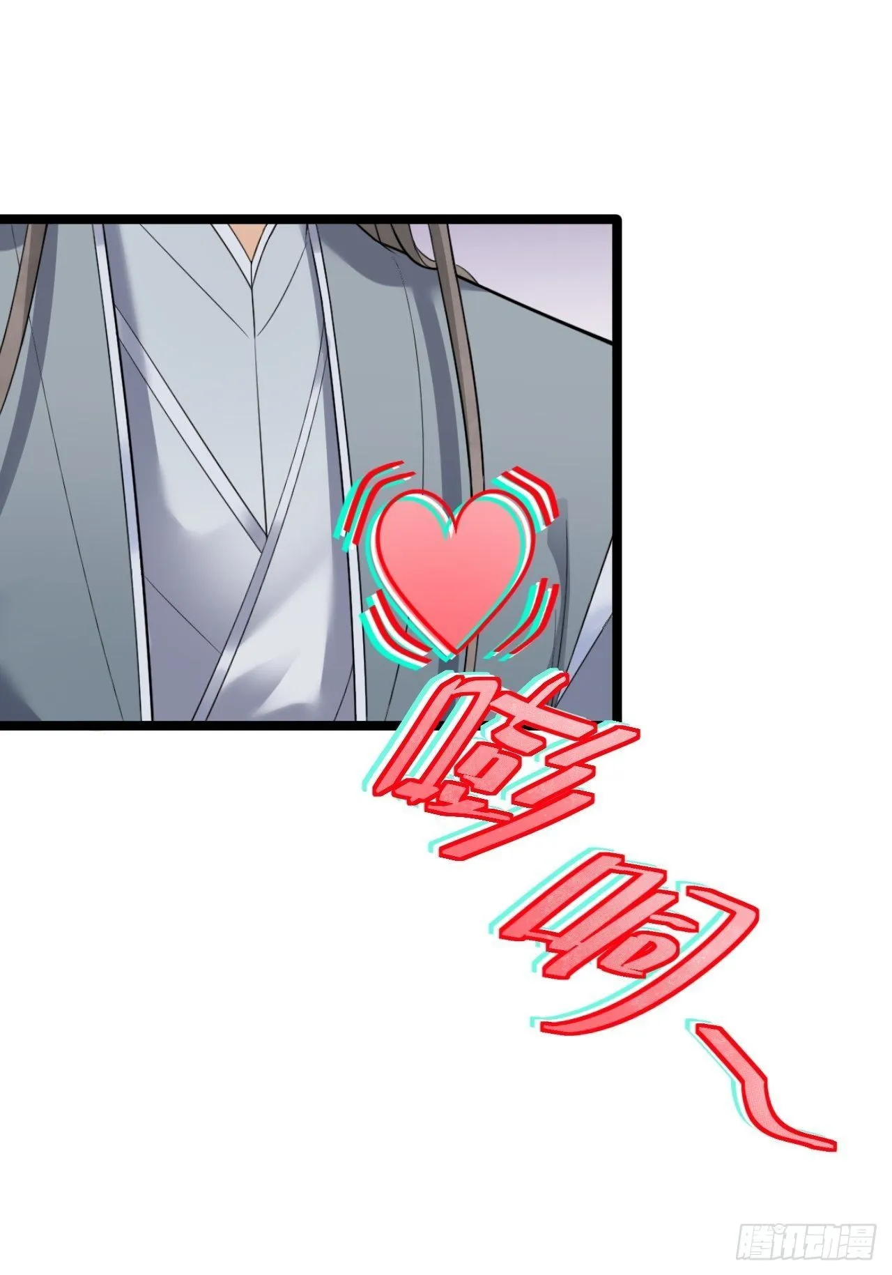 第8话 抱我吧！ 第29页