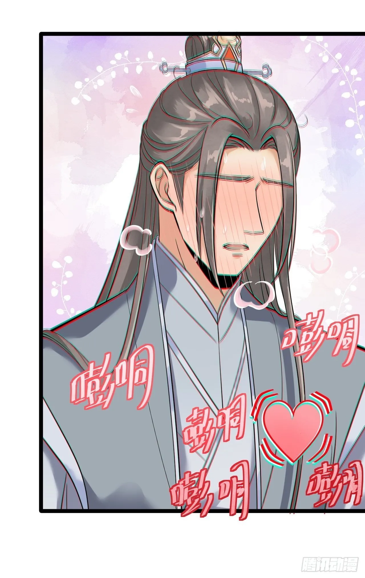第8话 抱我吧！ 第30页