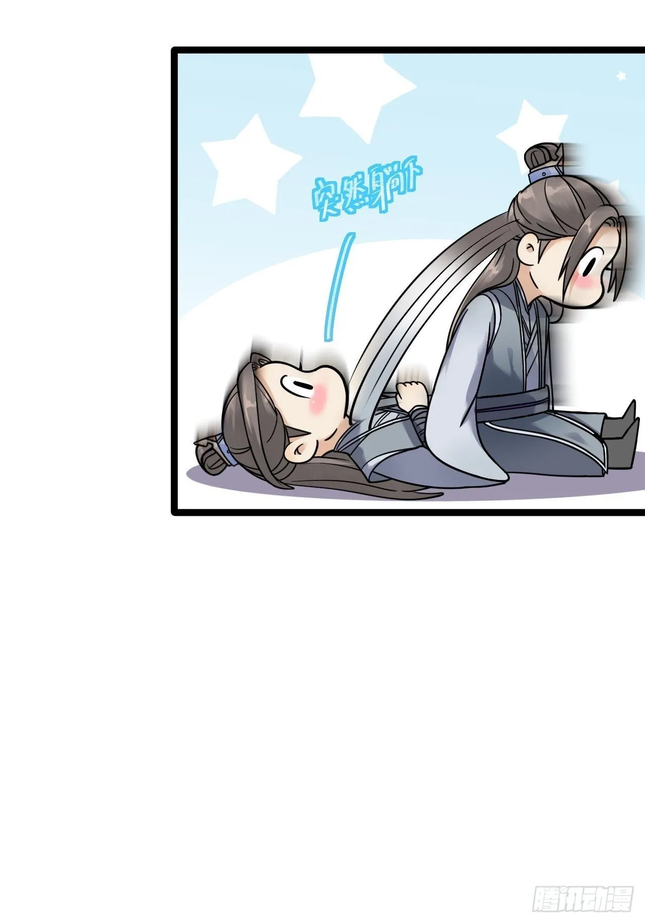 第8话 抱我吧！ 第32页