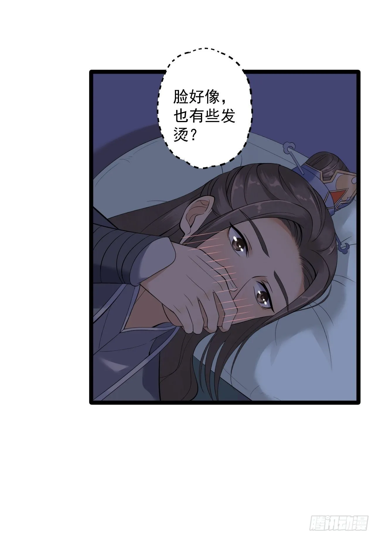 第8话 抱我吧！ 第34页