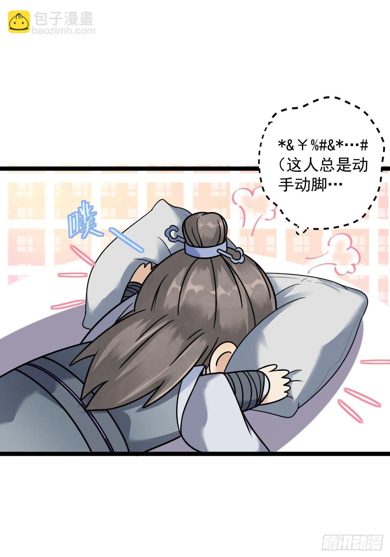 第8话 抱我吧！ 第35页