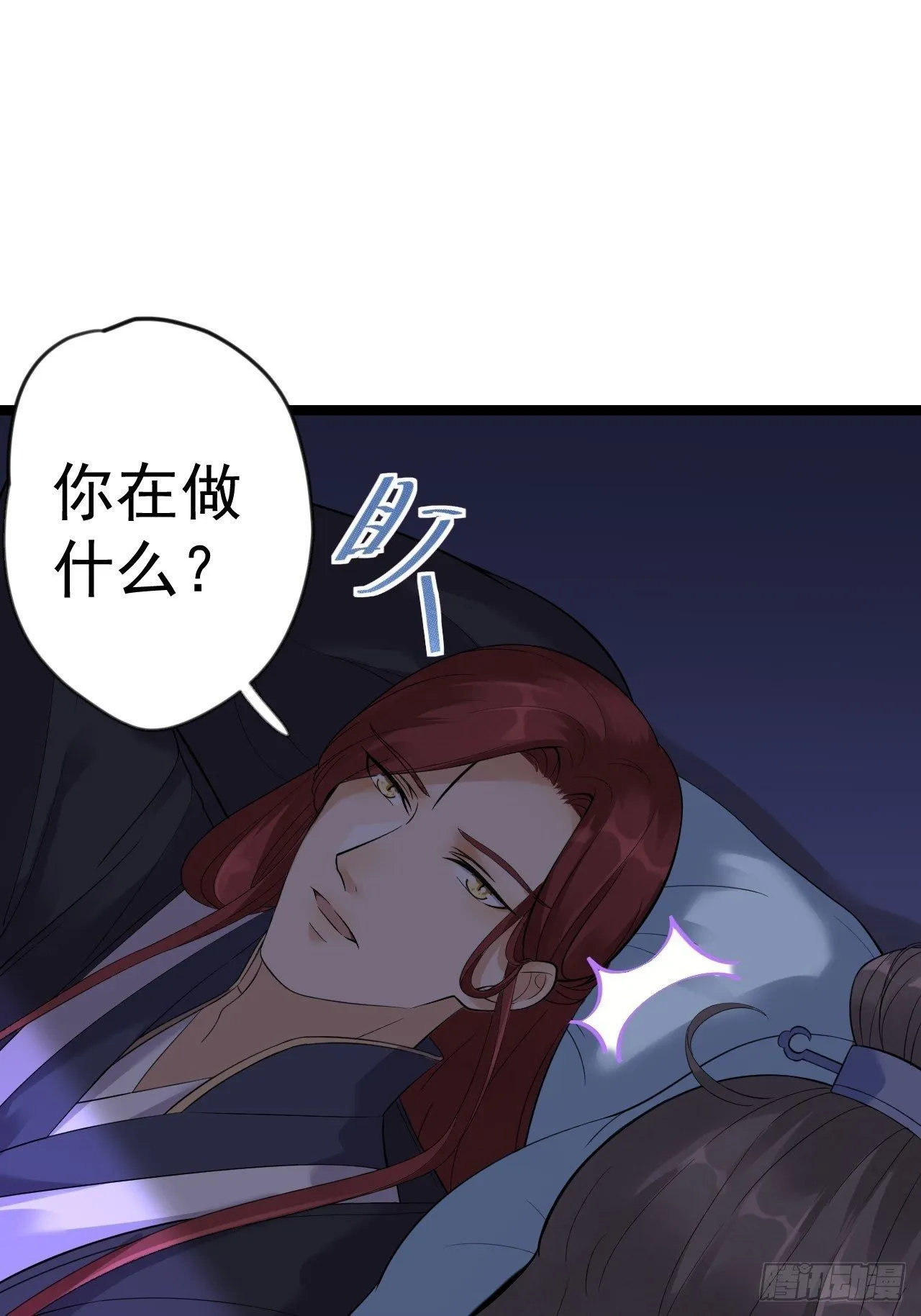 第8话 抱我吧！ 第36页