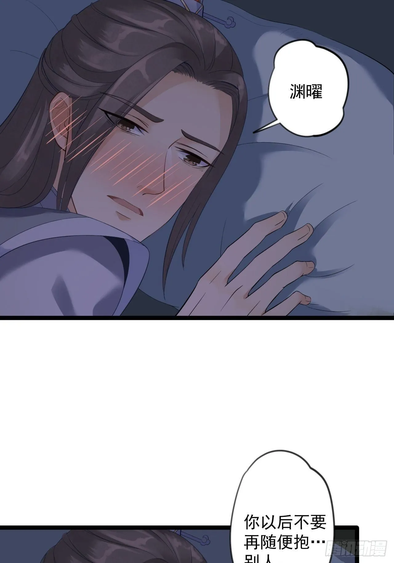 第8话 抱我吧！ 第41页