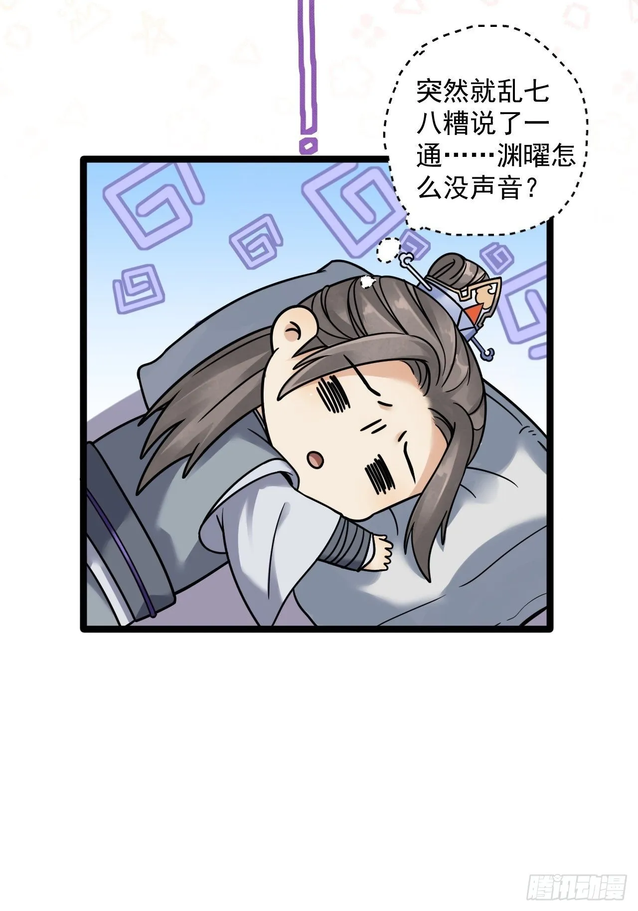 第8话 抱我吧！ 第43页