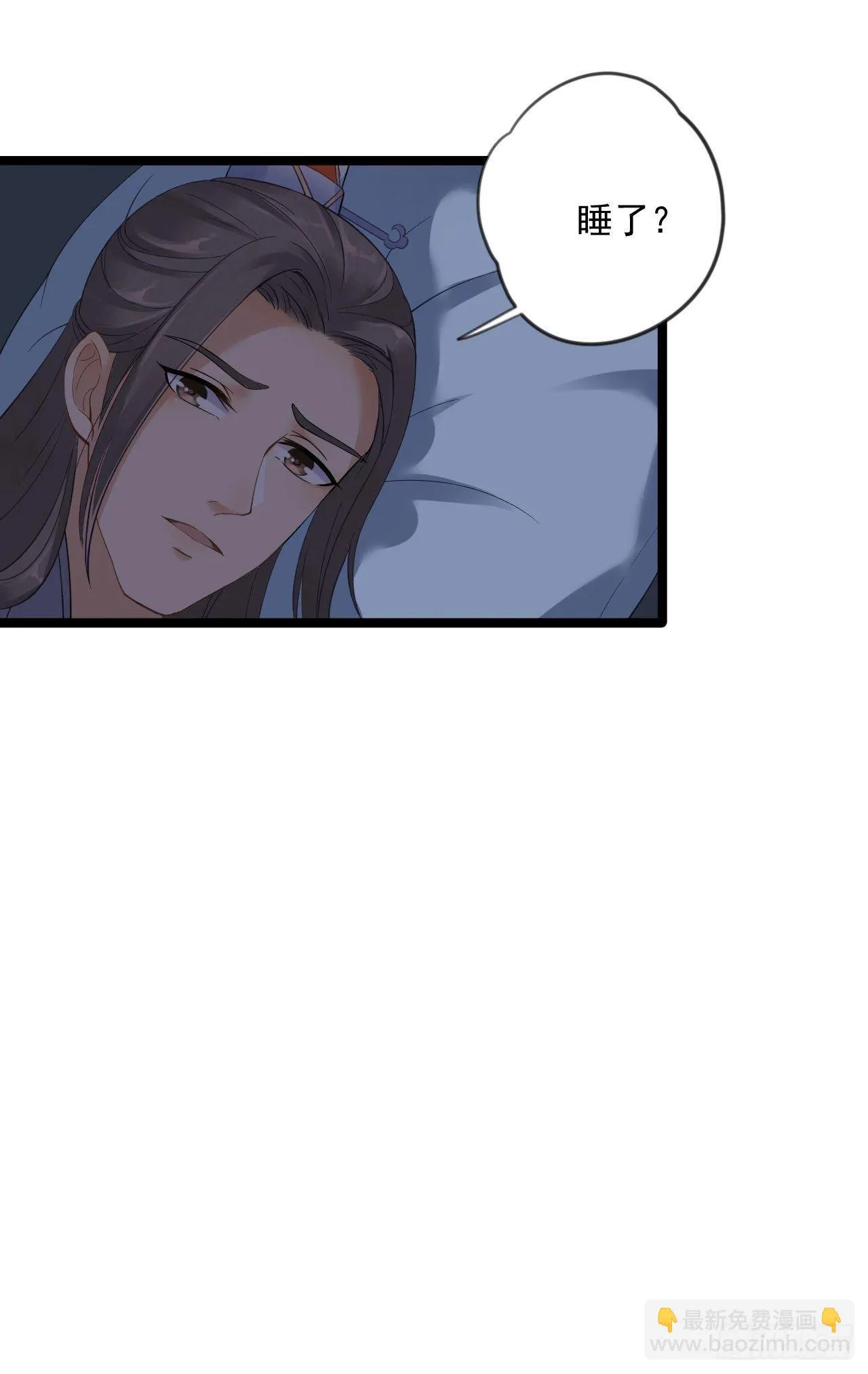 第8话 抱我吧！ 第44页