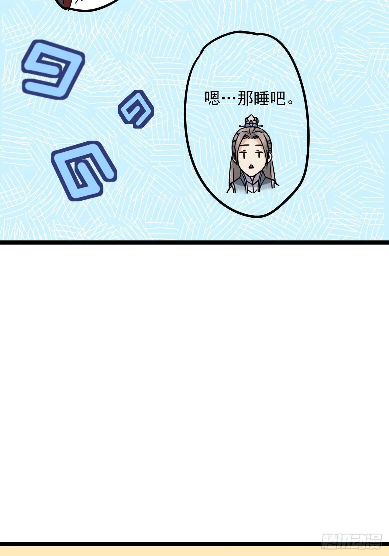 第8话 抱我吧！ 第50页