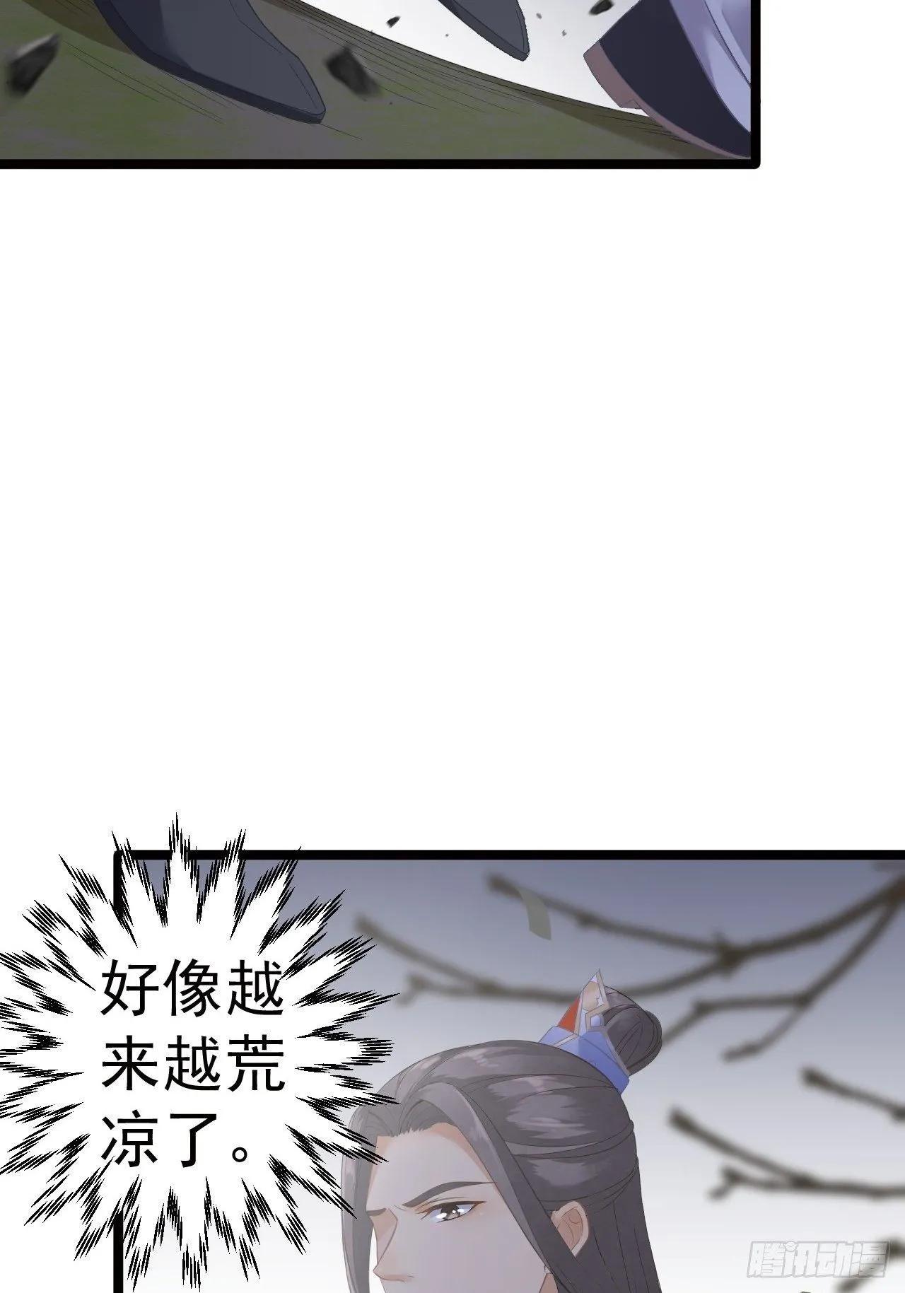 第9话 疑点 第7页