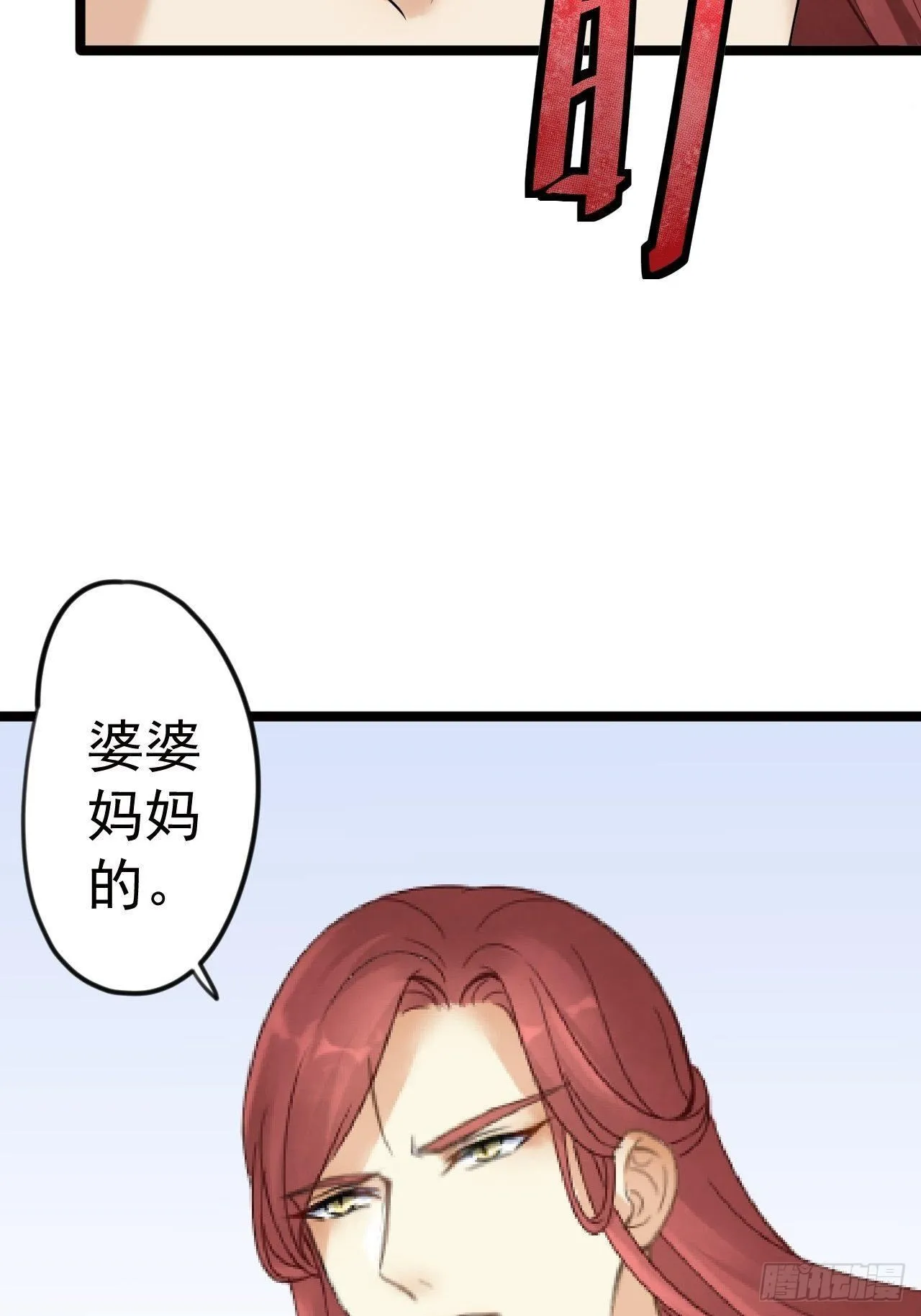 第9话 疑点 第29页