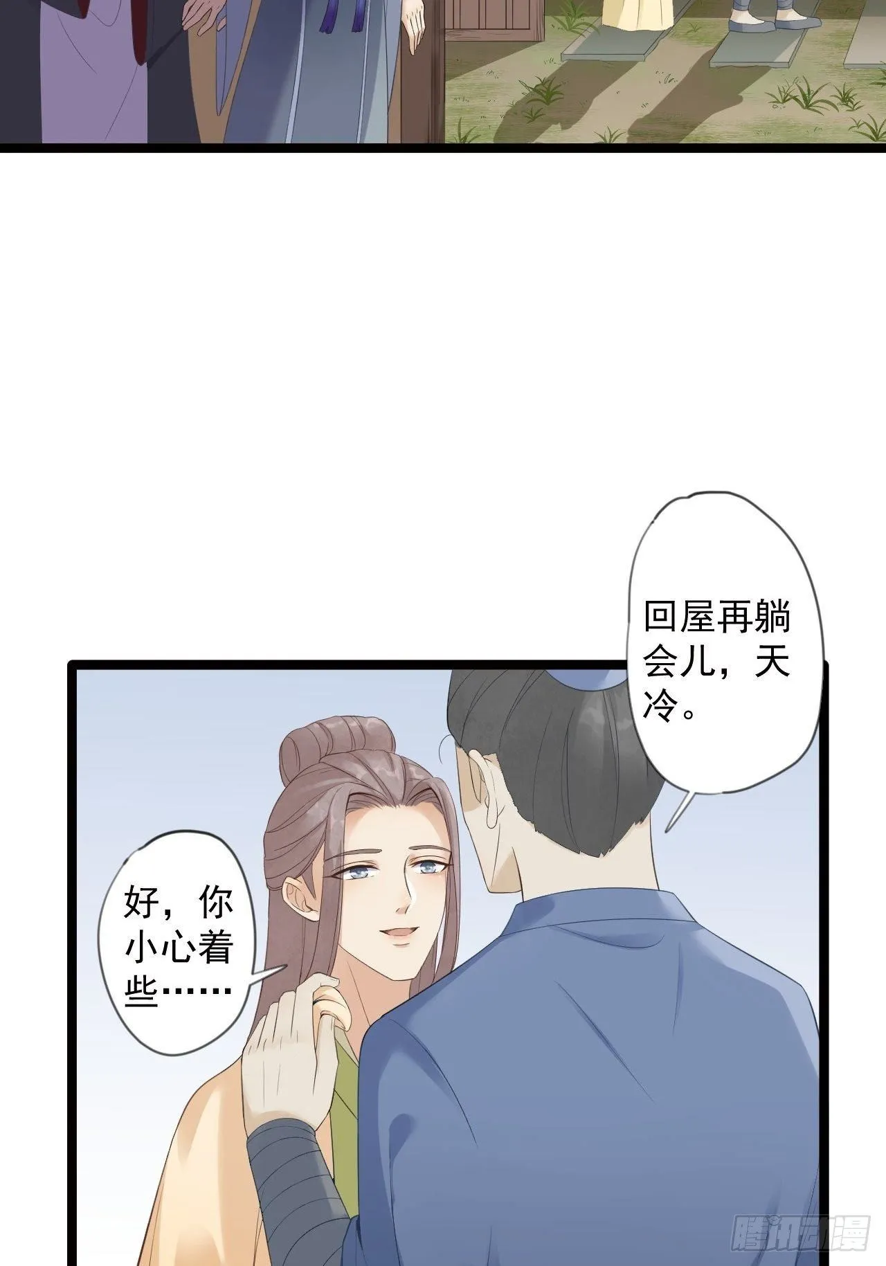 第9话 疑点 第35页