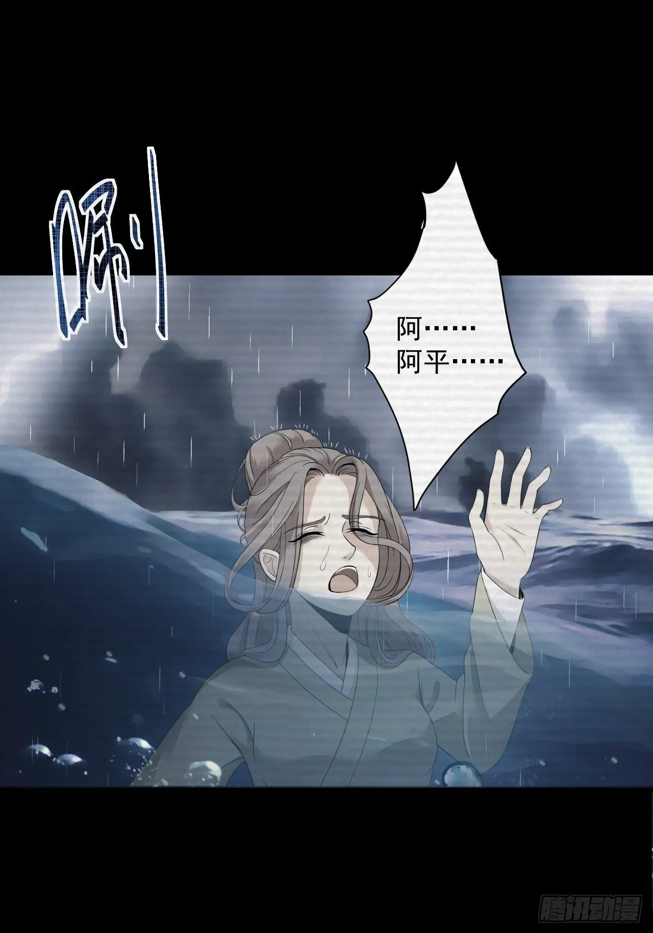 第12话 人鬼殊途 第3页