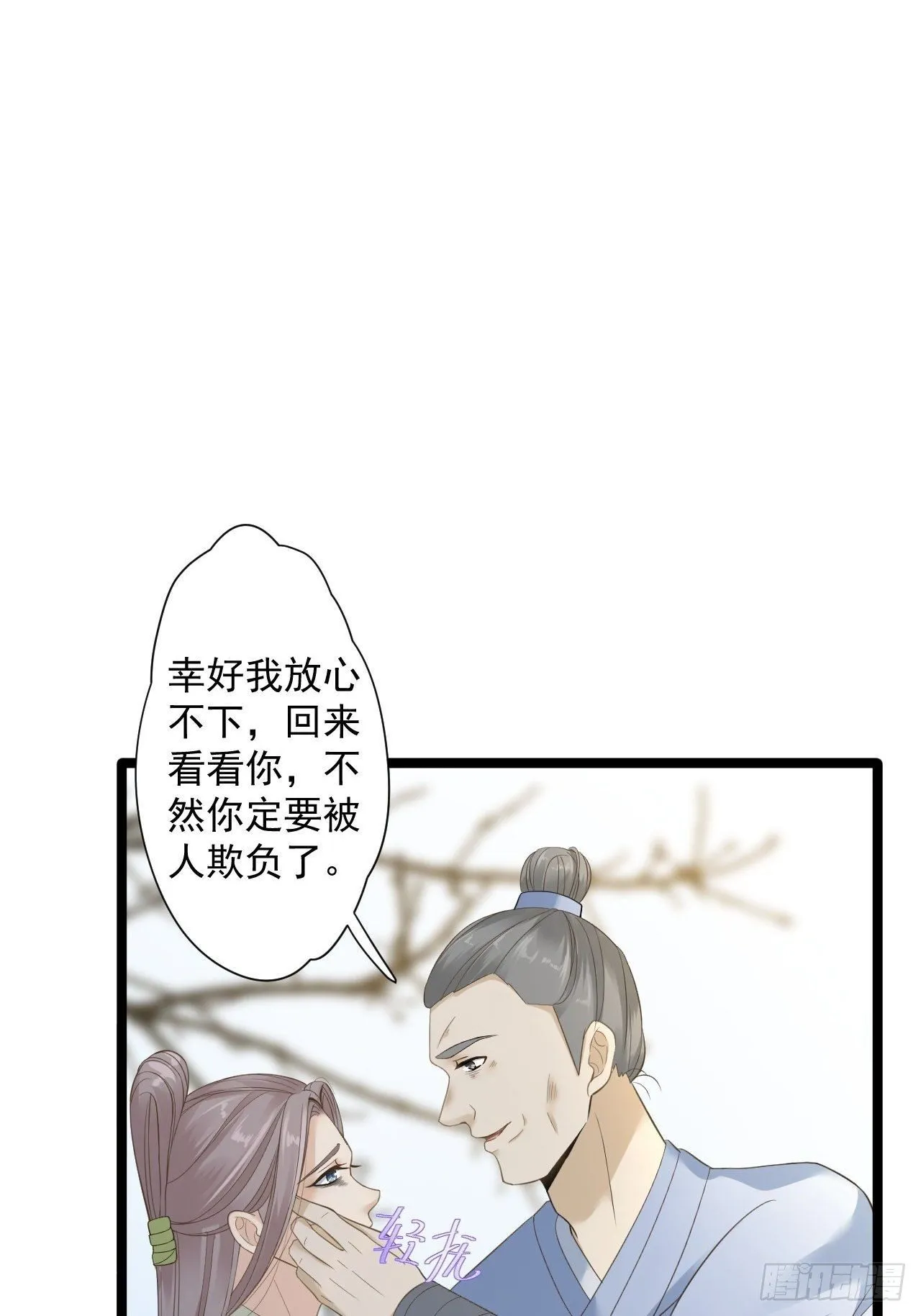 第12话 人鬼殊途 第21页
