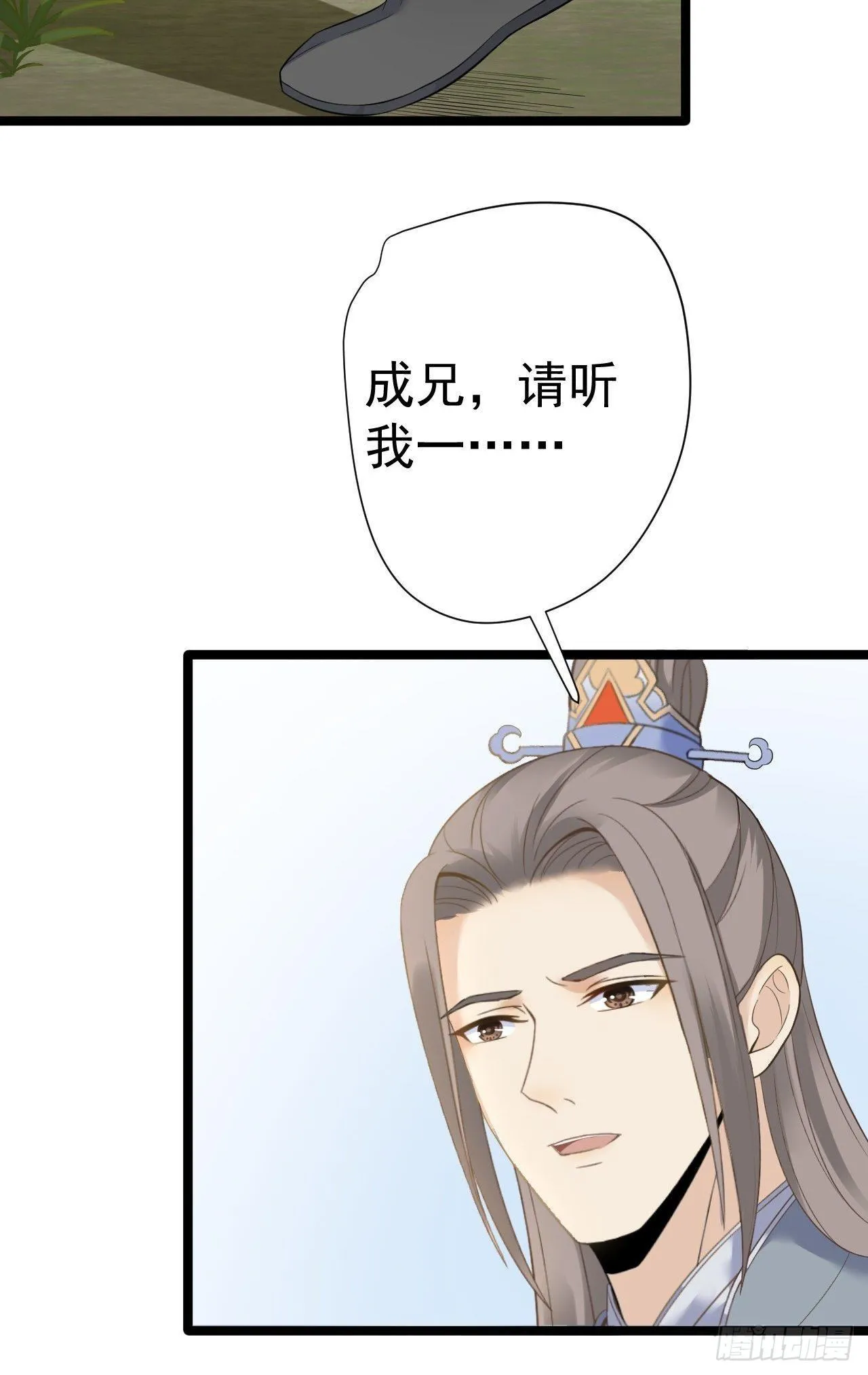 第12话 人鬼殊途 第23页