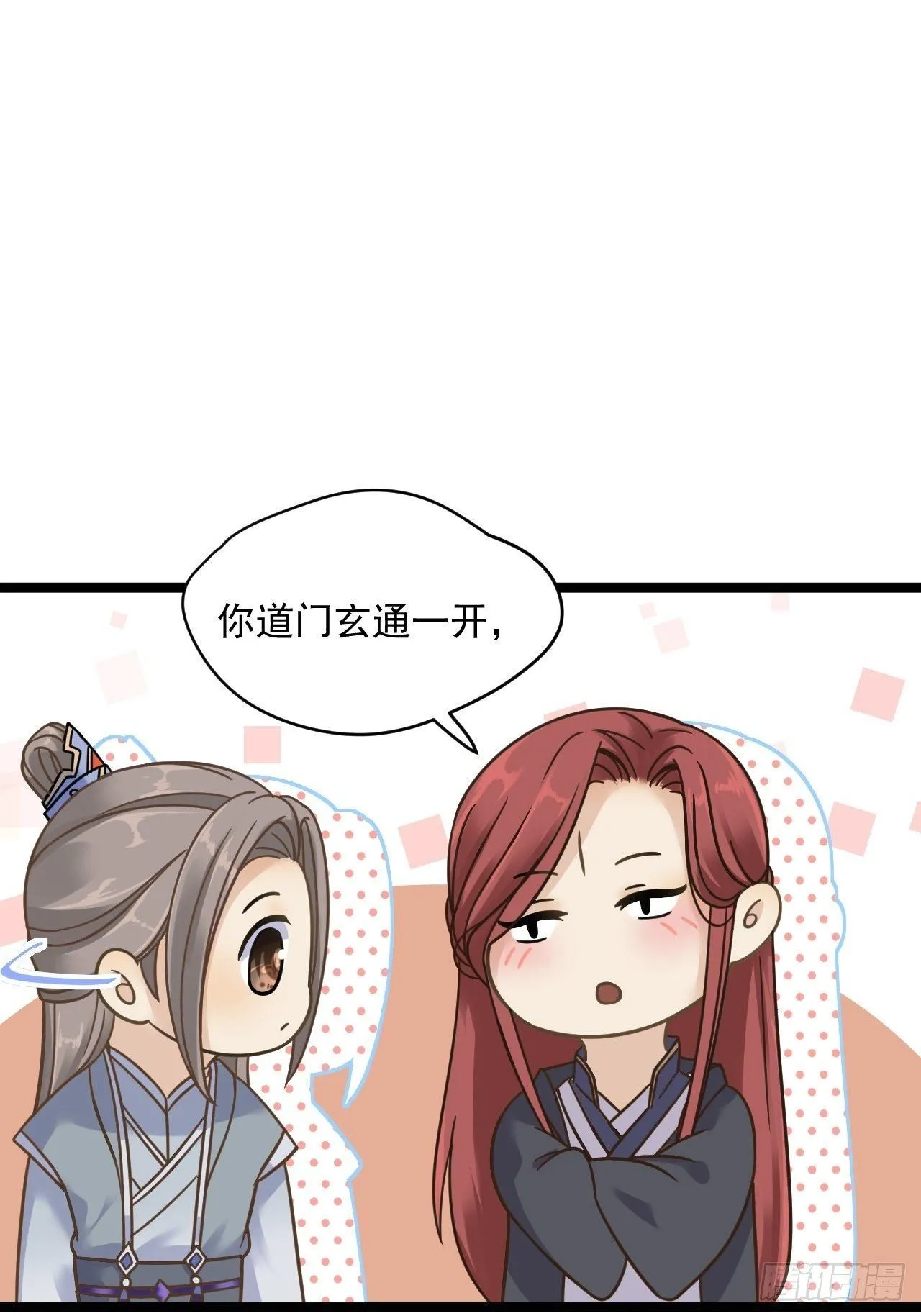 第12话 人鬼殊途 第27页