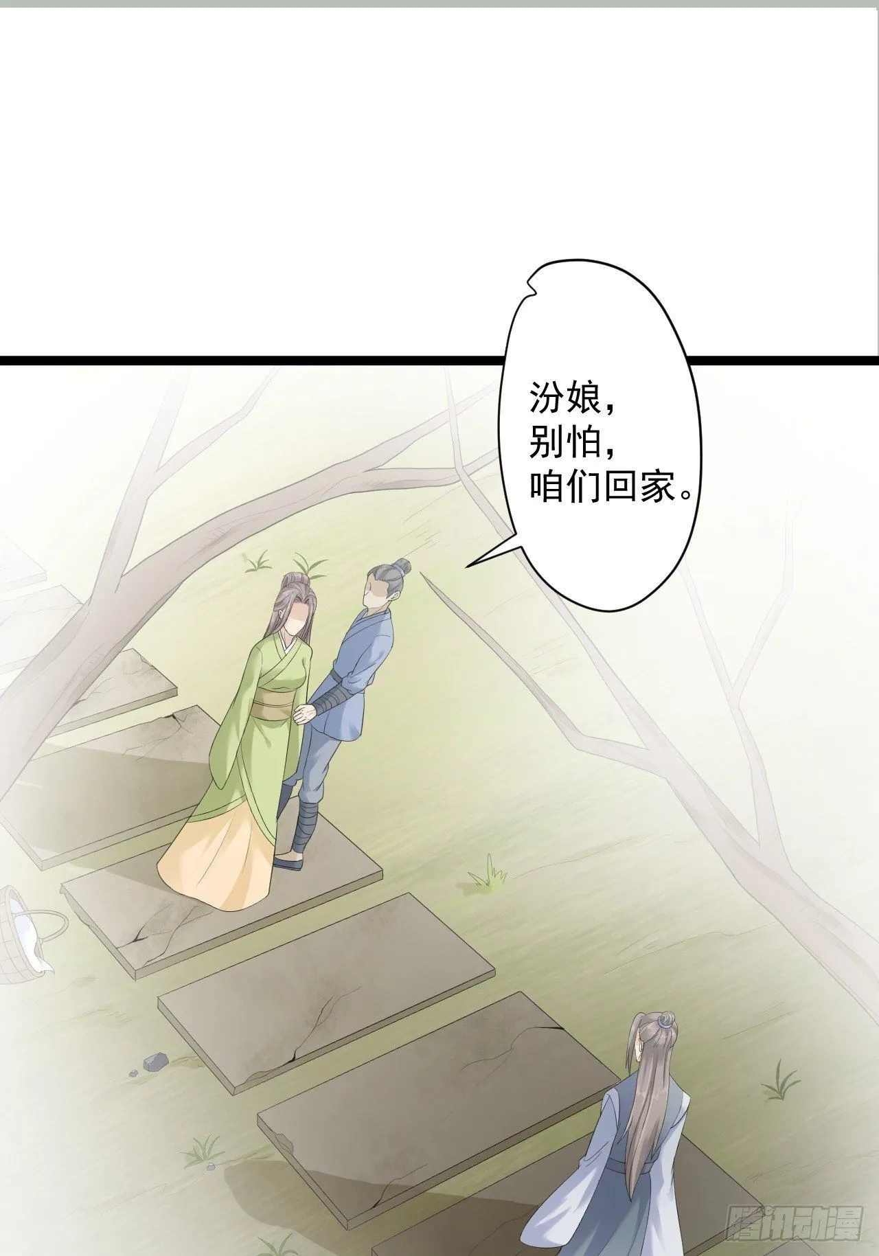 第12话 人鬼殊途 第38页